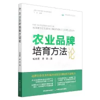音像农业品牌培育方毛志勇,易旸