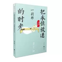 音像雅舍人生 把永恒放进一刹那的时光梁实秋
