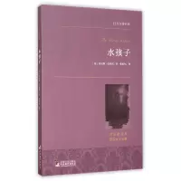 音像水孩子(名家全译本)/世界名著典藏查尔斯·金斯利