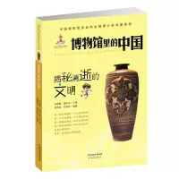 音像博物馆里的中国--揭秘消逝的文明赵燕姣,陆青松