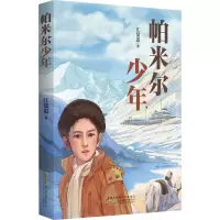 音像帕米尔少年江觉迟
