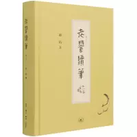 音像老饕续笔(增订本)(精)赵珩