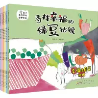 音像孩子看得懂的哲学绘本(全6册)孙悦