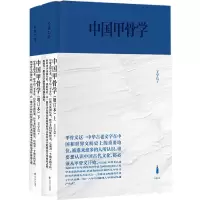 音像中国甲骨学(增订本)王宇信