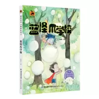 音像蓝怪爪学校顾鹰