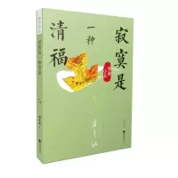 音像雅舍小品 寂寞是一种清福梁实秋