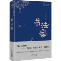 音像书法家罗志远