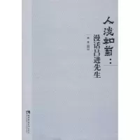 音像人淡如菊:漫话吕进先生熊辉