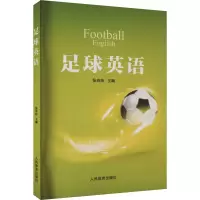 音像足球英语张玲玲