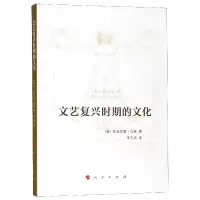 音像文艺复兴时期的文化欧金尼奥·加林