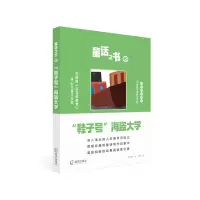 音像童话之书2?“鞋子号”海盗大学陈诗哥著,罗澜 绘