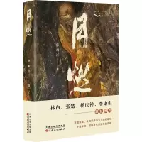 音像月燃焦雨溪
