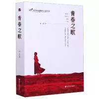 音像青春之歌/中国抗战题材小说丛书杨沫|责编:赵歌