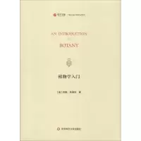 音像植物学入门(英)约翰·林德利(John Lindley)