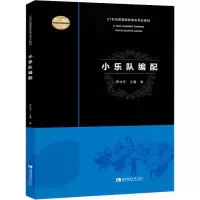 音像小乐队编配罗仕艺,