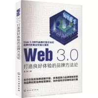 音像Web 3.0 打造良好体验的品牌方施襄