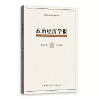 音像政治经济学报(第卷)孟捷、龚刚