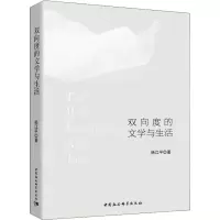 音像双向度的文学与生活杨江平