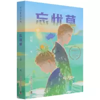 音像忘忧草/科幻星系丛书阿缺
