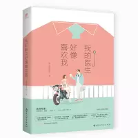 音像我的医生好像喜欢我蘑菇味桃子