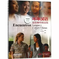 音像环球汉语 学生用书 1 西班牙语版任友梅,孟德儒 编