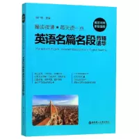 音像晨读夜诵每天读一点英语名篇名段背诵精华(英汉对照)徐广联