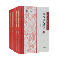 音像(全6册)苏轼诗文汇评(古代文学名著汇评丛刊)樊庆彦