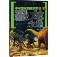 音像不可思议的史前帝国禹南 主编