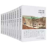 音像百部中篇正典第三辑10册巴金,迟子建,叶弥等