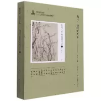 音像扬州八怪绘画精品录(上)/扬州八怪研究大系周积寅
