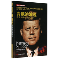 音像肯尼迪演说(高瞻远瞩的强音)/美国总统演讲系列任宪宝
