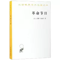 音像节日[法]莫娜·奥祖夫 著