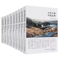 音像百部中篇正典辑9册萧红,老舍,铁凝等