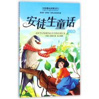 音像安徒生童话(注音版)(丹麦)安徒生