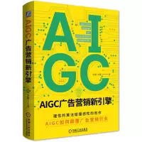 音像AIGC广告营销新引擎洪磊 李静