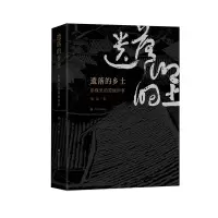 音像遗落的乡土——影像里的蜀地旧事喻磊