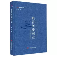 音像跟着河流回家(新时代诗库)林莉|责编:郭江妮|总主编:李少君
