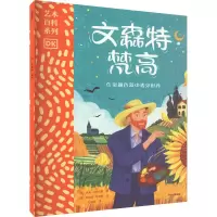 音像文森特·梵高(美)埃米·古列尔莫
