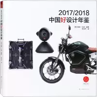音像2017/2018中国好设计年鉴(德)彼得·扎克(Peter Zec)