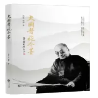 音像大国医施今墨张永和张婧