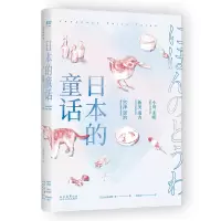 音像日本的童话小川未明等