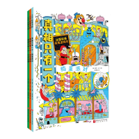 音像《只有一个•捣蛋系列》(全3册)[法]保罗•马丁