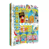 音像《只有一个•捣蛋系列》(全3册)[法]保罗•马丁