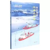 音像驶向深蓝(纵横九万里)/建设海洋强国书系赵建东