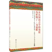 音像从认知语言学的角度浅析纳丁·戈迪默(日)花村嘉英