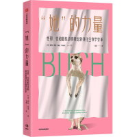 音像“她”的力量:、和雌动物掀起的演化生物学变革露西·库克