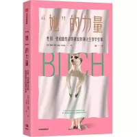 音像“她”的力量:、和雌动物掀起的演化生物学变革露西·库克