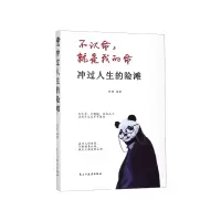音像冲过人生的险滩张桓