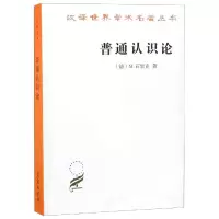 音像普通认识论[德]石里克 著