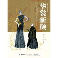 音像华裳新颜:2022艺术“汉服创新设计人才培养”艺术档案牛犁